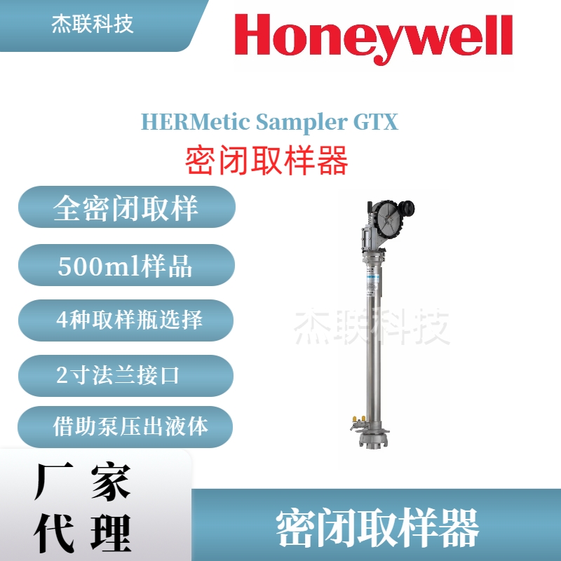 HERMetic Sampler GTX Chem